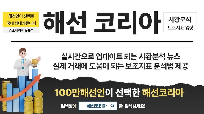 해외선물 해선코리아
