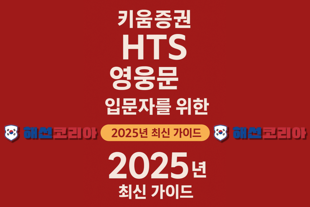 키움증권