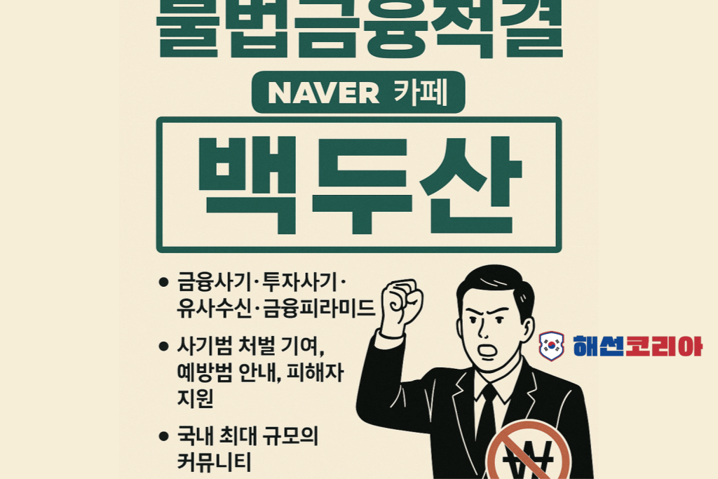 백두산카페