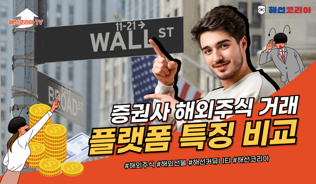 해외선물-해선-002
