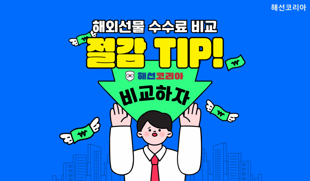 해외선물-해선