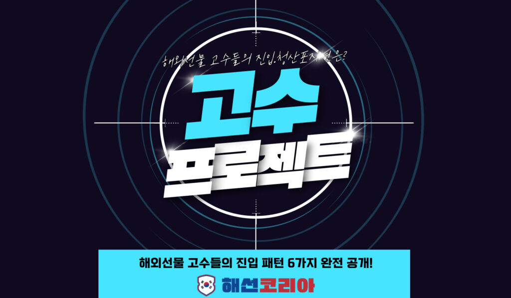 해외선물 고수