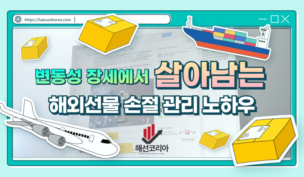 해외선물